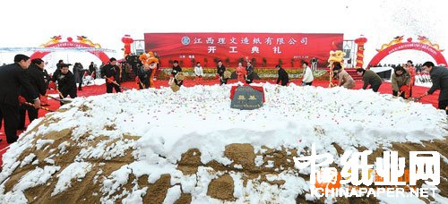 江西理文造纸有限公司年产100万吨高档包装板纸项目节能评估报告(2011年江西省优秀工程咨询成果一等奖) 江西理文造纸有限公司年产100万吨高档包装板纸项目节能评估报告(2011年江西省优秀工程咨询成果一等奖)